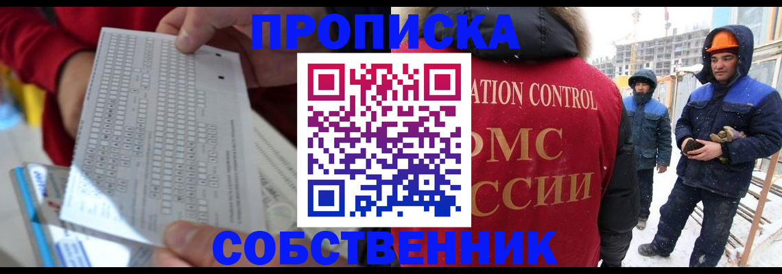 временная регистрация адрес в Белгородской области