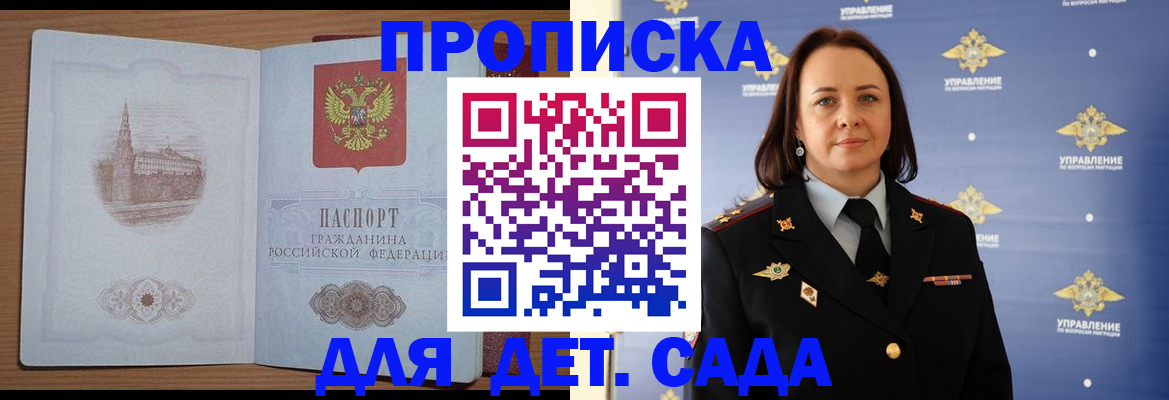 временная регистрация законно в Белгородской области