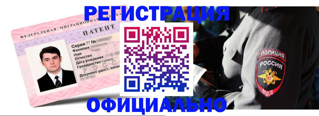 прописка ребенка в Белгородской области