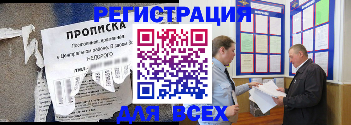 где прописаться в Белгородской области